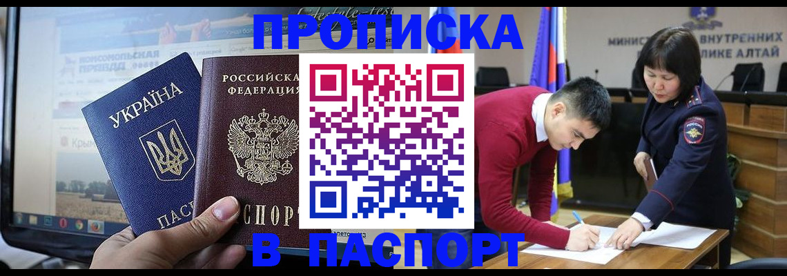 прописка иностранных граждан в Палласовке