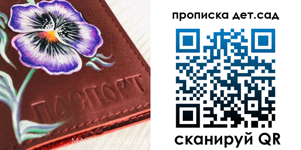регистрация для школы в Палласовке