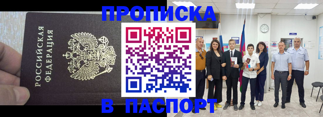 временная регистрация поиск в Палласовке
