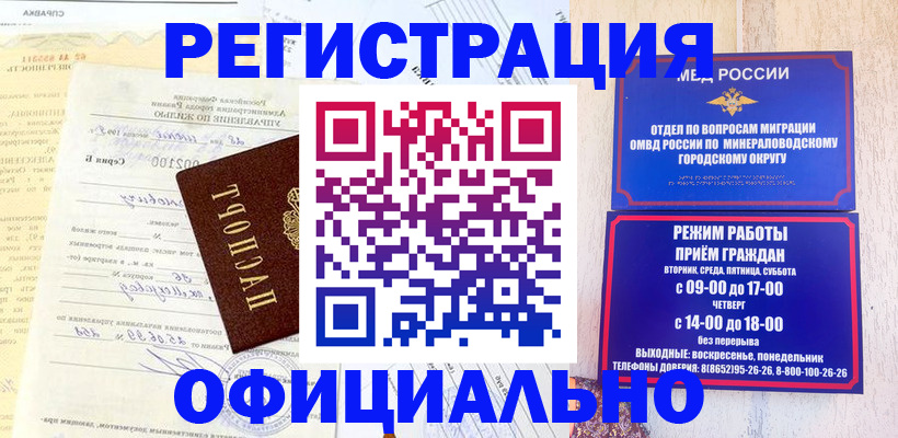 временная регистрация собственник в Палласовке