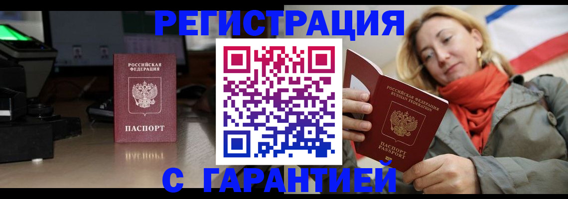 где прописаться в Палласовке