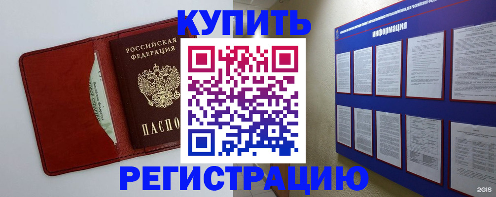 прописка паспорт в Палласовке