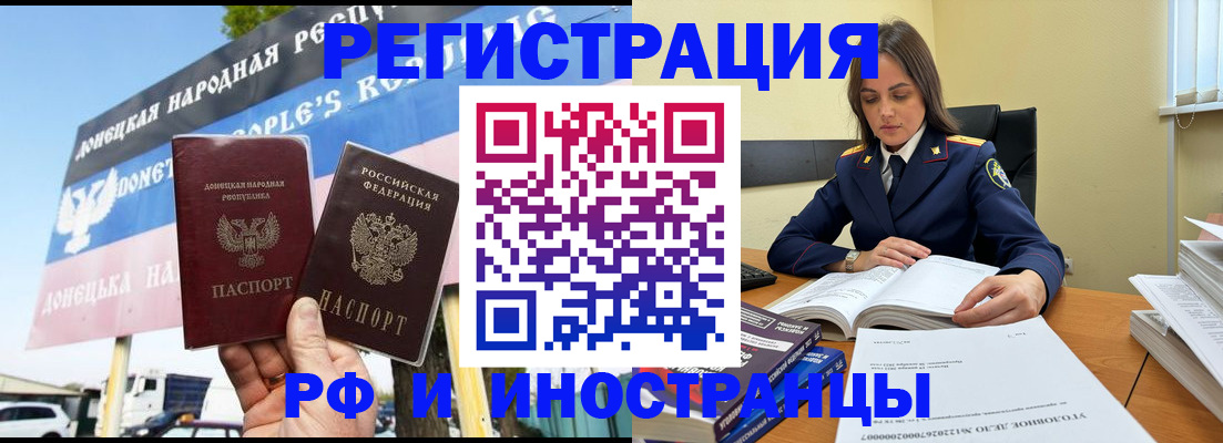 временная регистрация законно в Палласовке